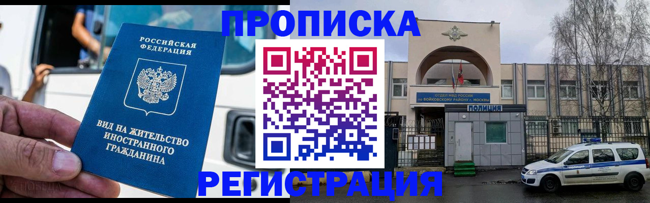 временная регистрация госуслуги в Радужном