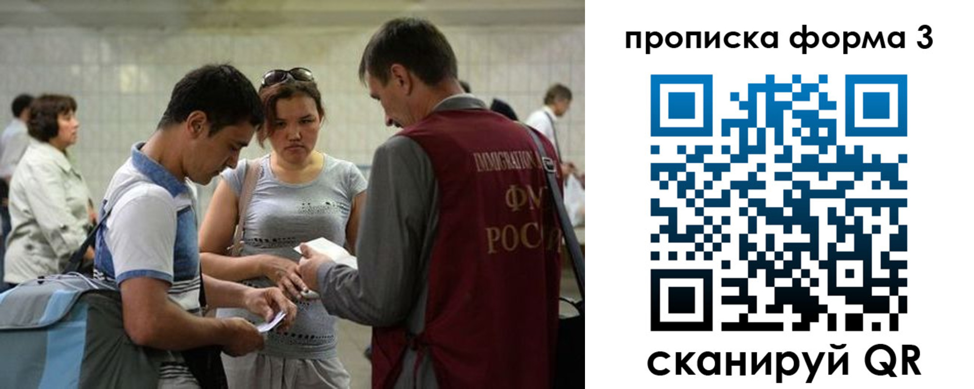 прописка законно в Радужном