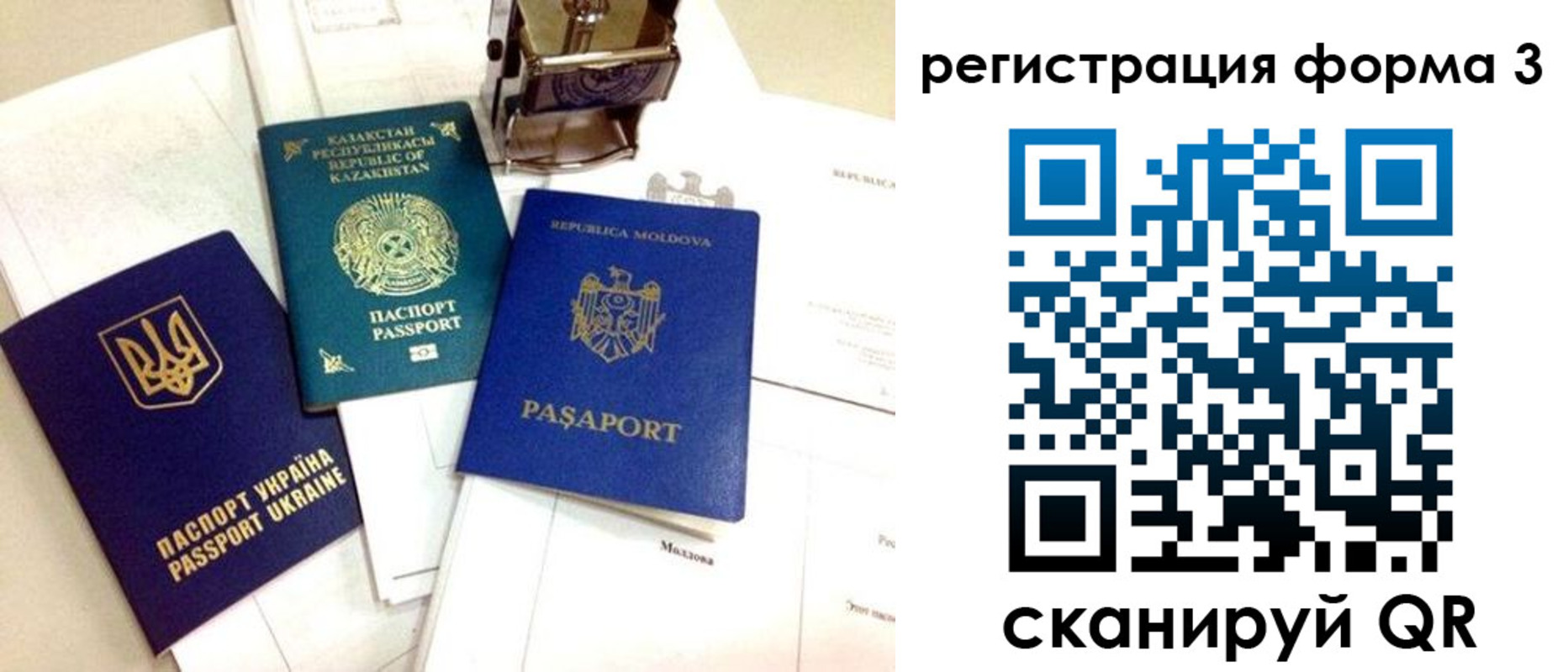 временная регистрация собственник в Радужном