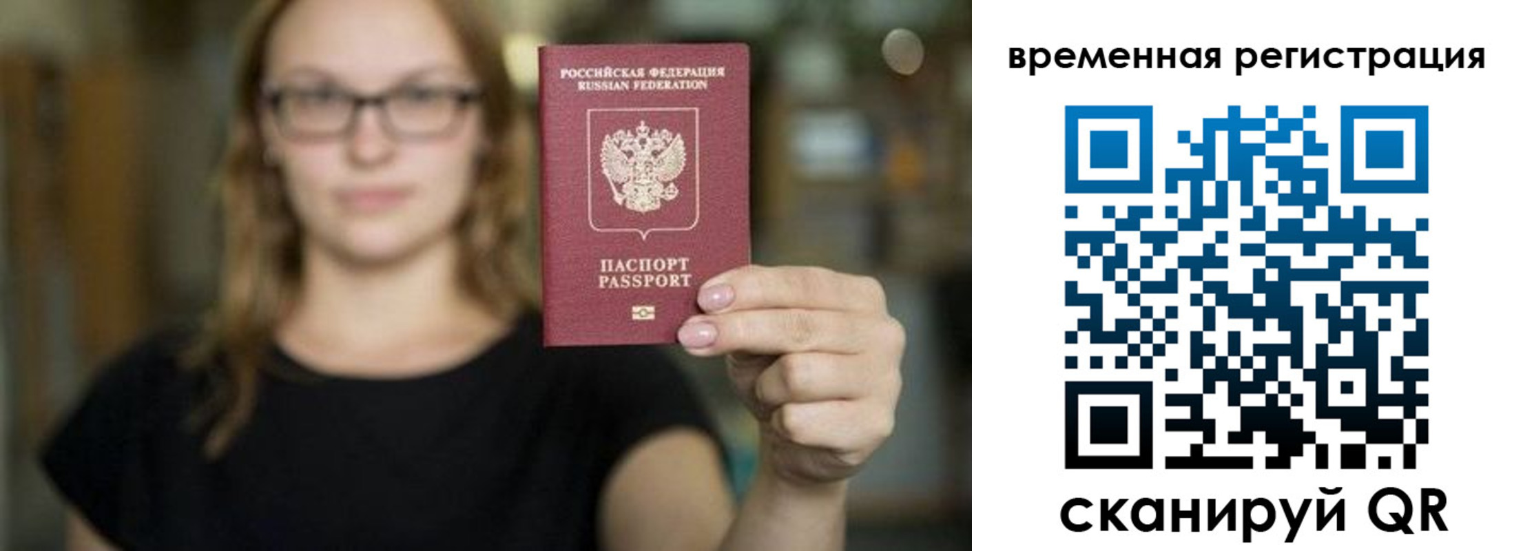 купить прописку в Радужном