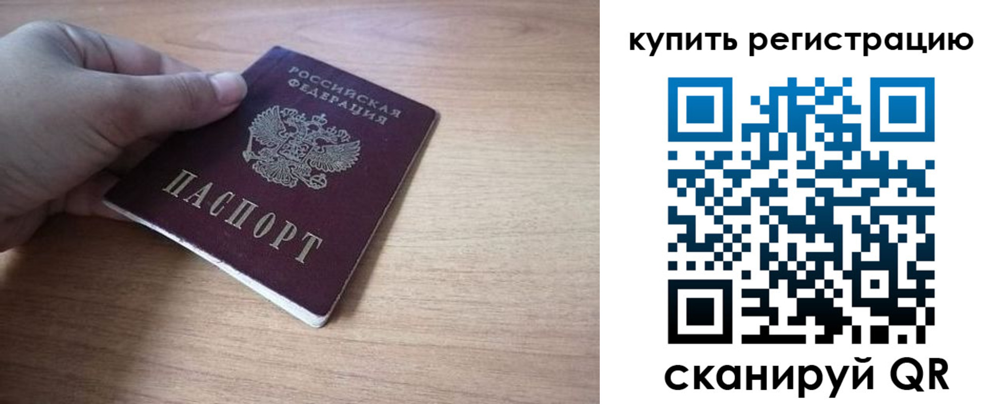прописка в квартире в Радужном