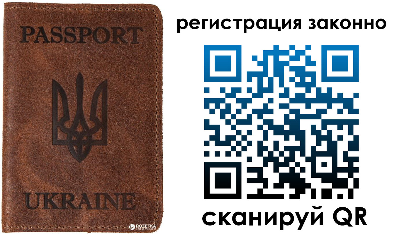прописка законно в Радужном