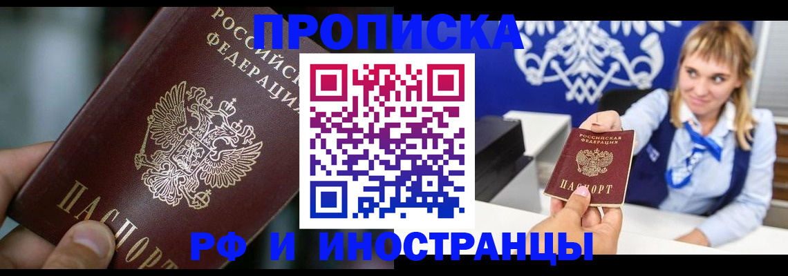 временная регистрация законно в Радужном