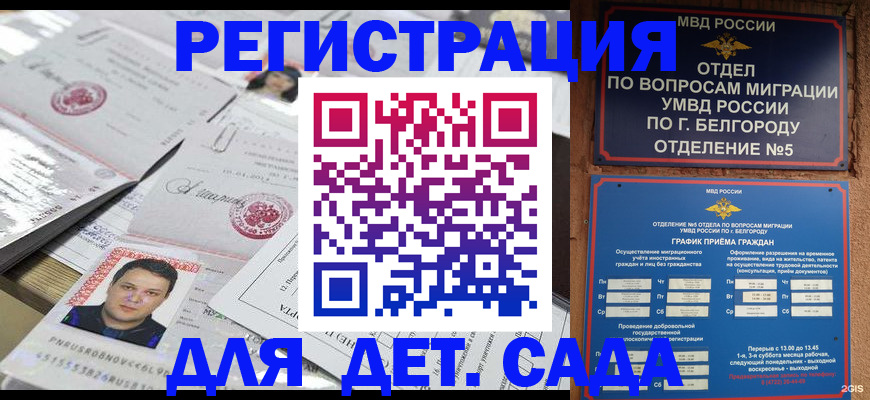 прописка от собственника в Радужном