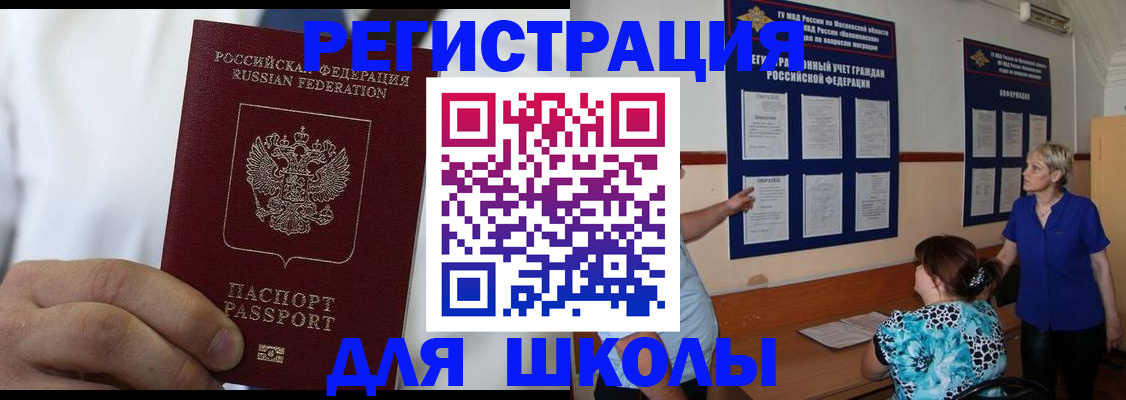 прописка для кредита в Радужном