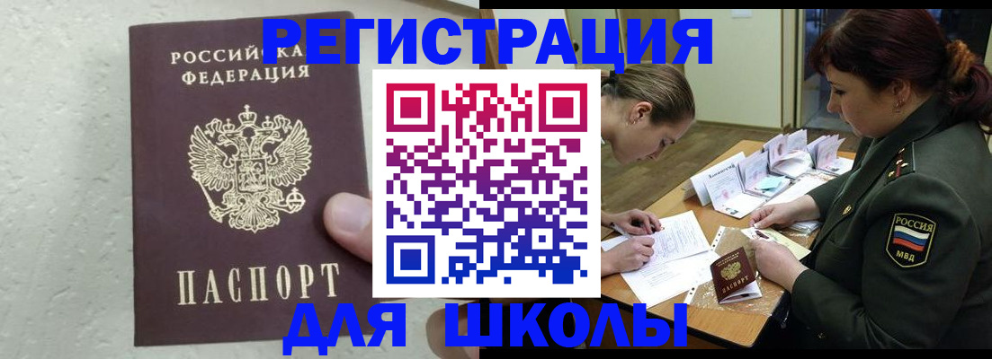 временная регистрация законно в Радужном