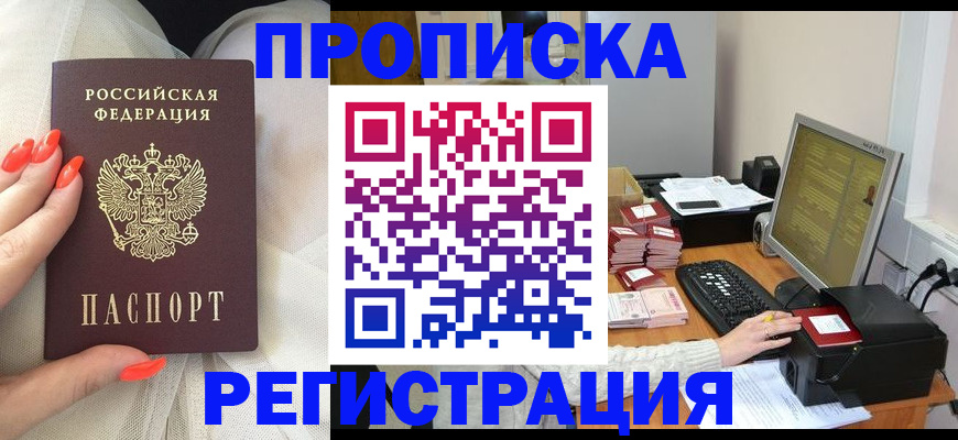 где прописаться в Радужном