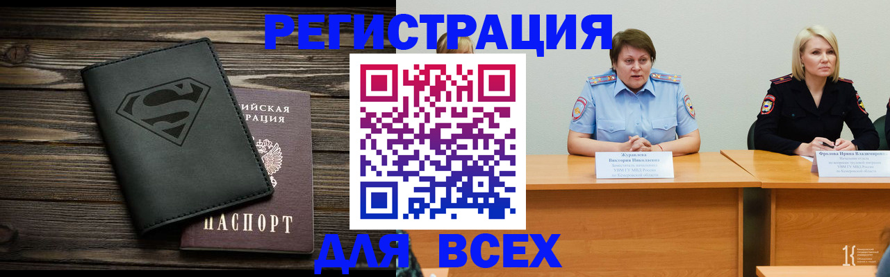 прописка для военкомата в Радужном