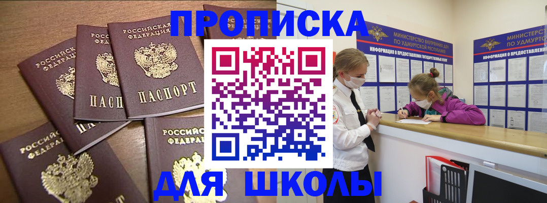 прописка поиск в Радужном