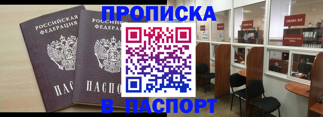 временная регистрация поиск в Радужном